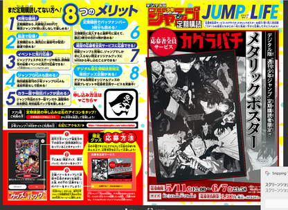 Weekly SHONEN JUMP 2026 No.24 Color cover AGURABACHI by Takeru Hokazono JAPAN15