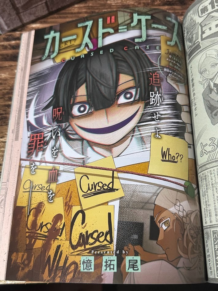 Weekly SHONEN JUMP 2026 No.44 Color Cover Someone Hertz by Ei Yamano From Japan4