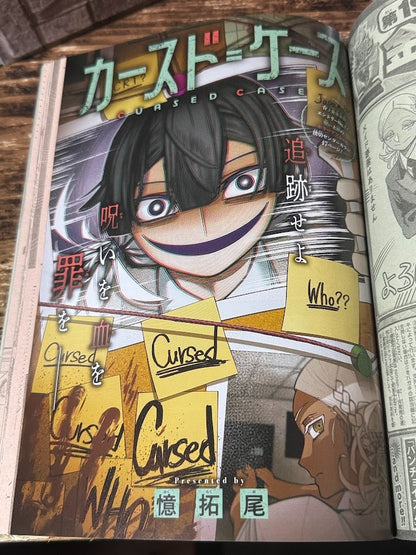 Weekly SHONEN JUMP 2026 No.44 Color Cover Someone Hertz by Ei Yamano From Japan4