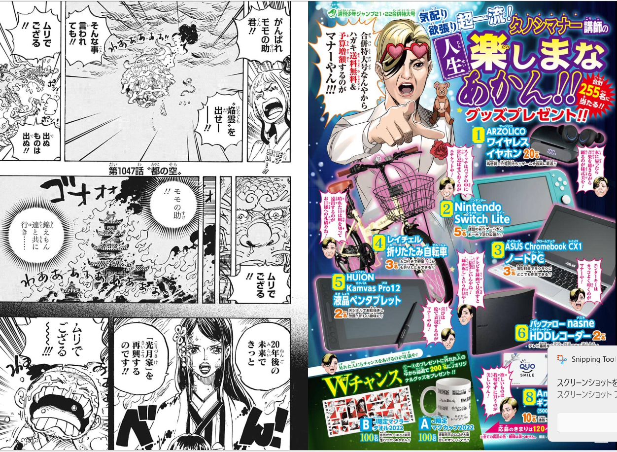 Weekly SHONEN JUMP 2022 No.21-22 Cover ONE PIECE Bonus ONE PIECE Stickers VF20