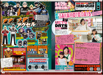 Weekly SHONEN JUMP 2026 No.21 Cover story New series BRAVE DESTROYER'S JAPAN13