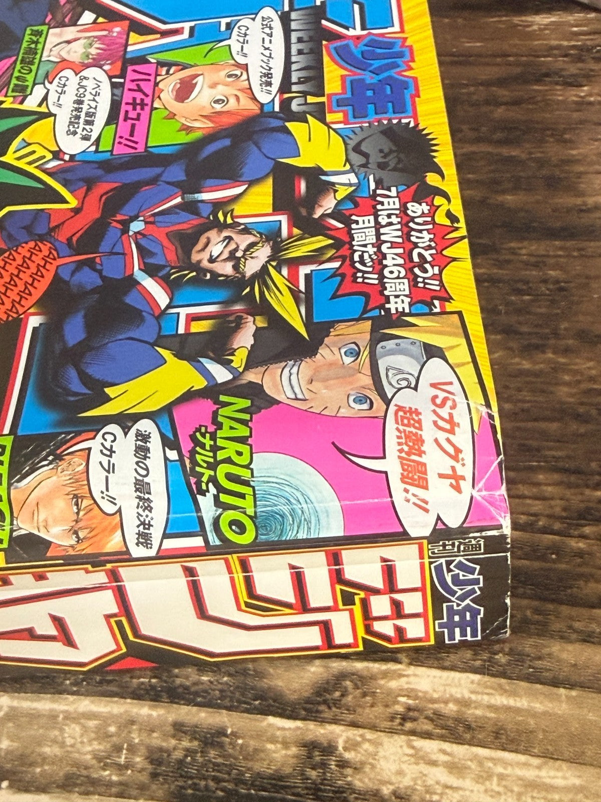 Weekly SHONEN JUMP 2014 No.32 Color Cover My Hero Academia New Series Issue Used2