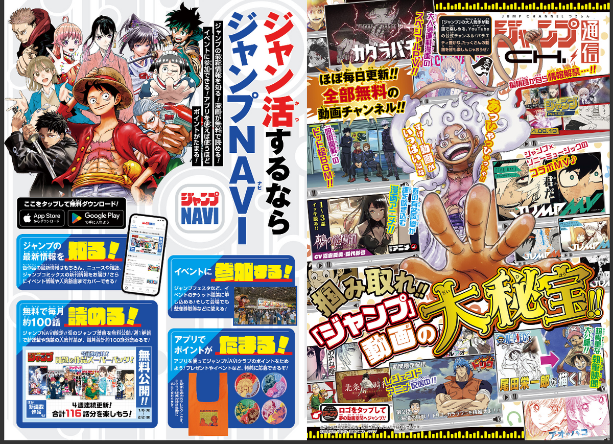 Weekly SHONEN JUMP 2026 No.44 Color Cover Someone Hertz by Ei Yamano From Japan17
