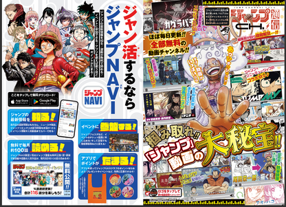 Weekly SHONEN JUMP 2026 No.44 Color Cover Someone Hertz by Ei Yamano From Japan17