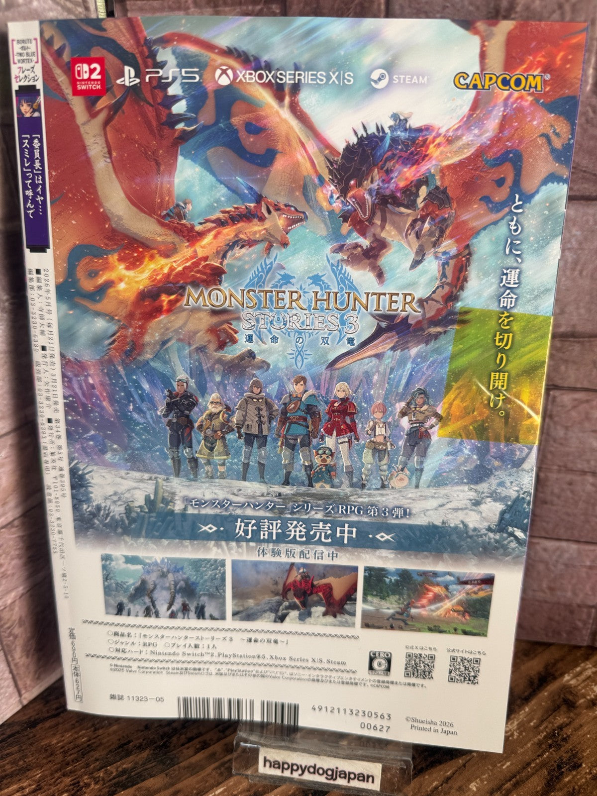 V Jump May 2026 Bonus Items Included 4 Cards & Dragon Quest X Online Code Japan2