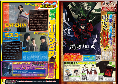 Weekly SHONEN JUMP 2026 No.4-5 SAKAMOTO DAYS One Piece Magazine included NEW JP16