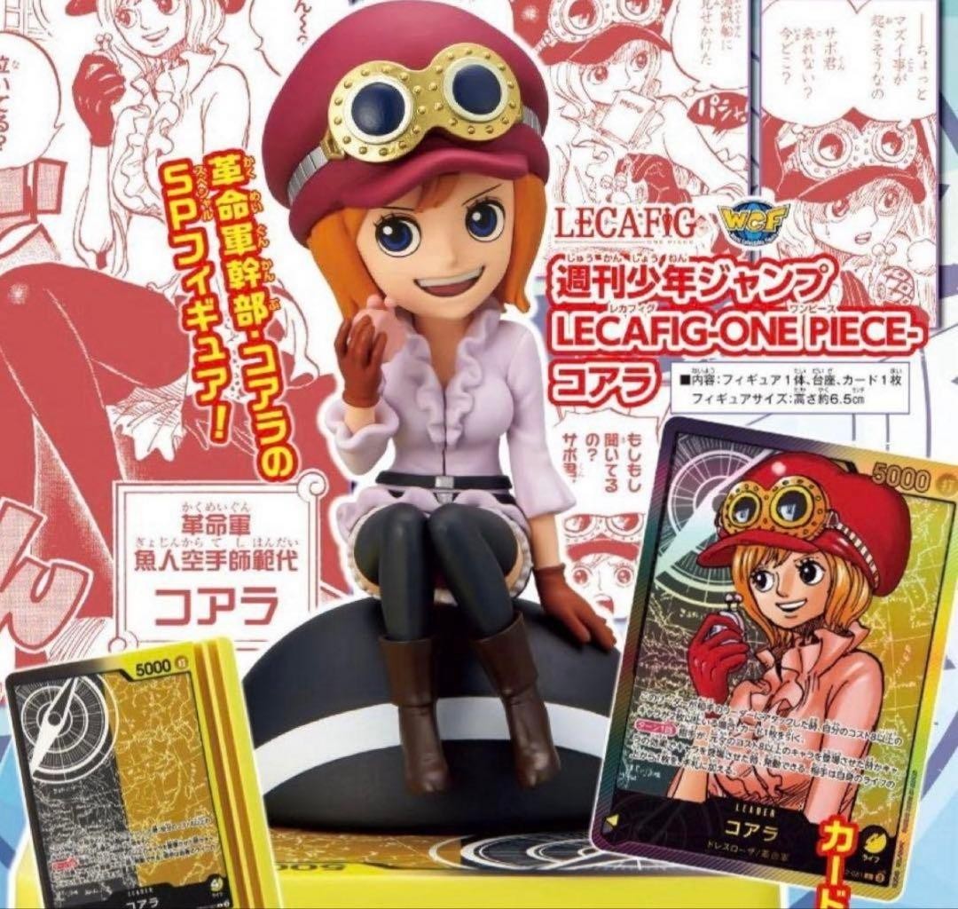 ONE PIECE LECAFIG Shirahoshi Figure & Card Weekly Shonen Jump Limited Japan NEW0
