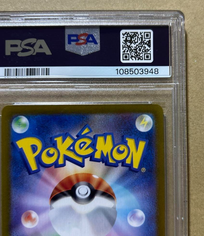 8178530