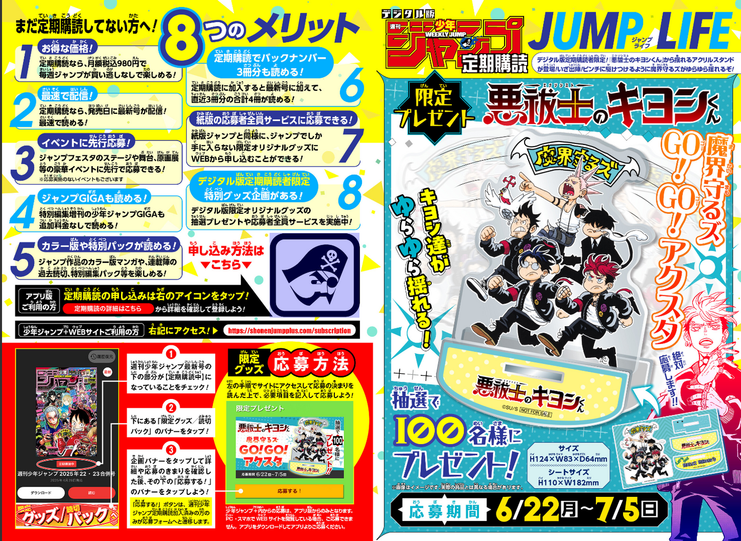 Weekly SHONEN JUMP 2026 No.30 Cover New Series CANNON MASTER by Reiya Machida JP15