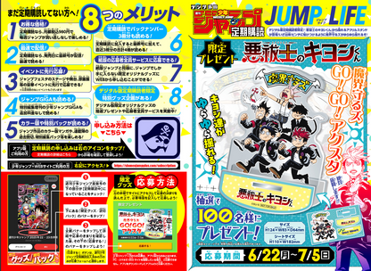 Weekly SHONEN JUMP 2026 No.30 Cover New Series CANNON MASTER by Reiya Machida JP15