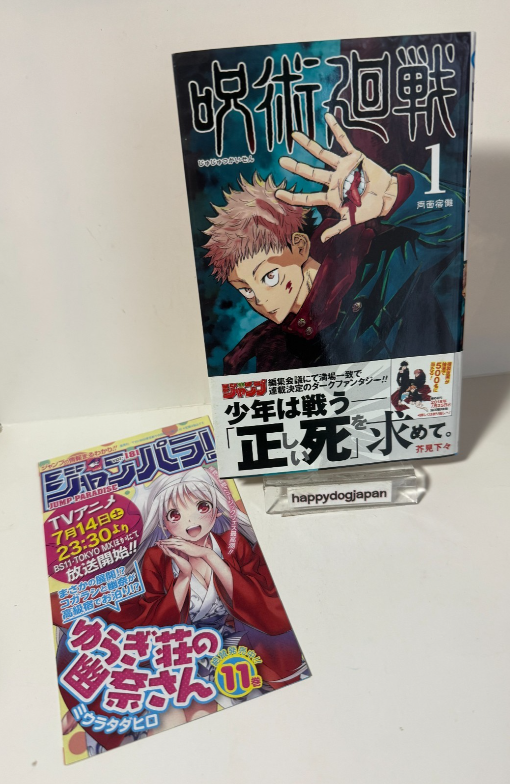 Jujutsu Kaisen Vol.1 First Edition With Obi & Jump Paradise Gege Akutami JAPAN0