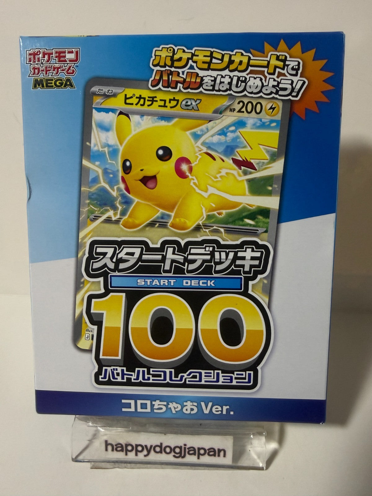 Pokemon Card MEGA Start Deck 100 Battle Collection CoroCiao & CoroCoro Ver. JPN2