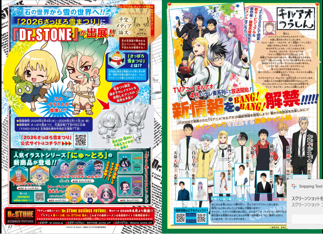 Weekly SHONEN JUMP 2026 No.9 Color cover New series Under Doctor Used JAPAN15