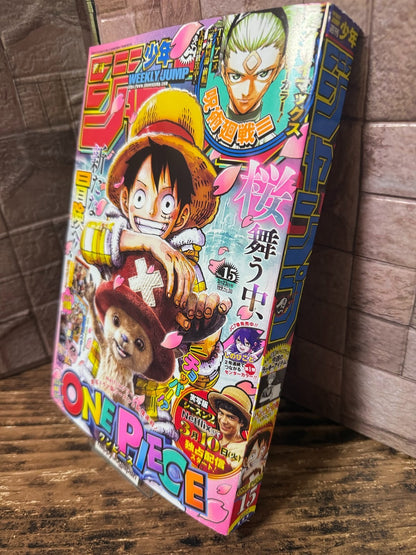 Weekly SHONEN JUMP 2026 No.15 Cover ONE PIECE Bonus Poster & Clear Bookmark JP1