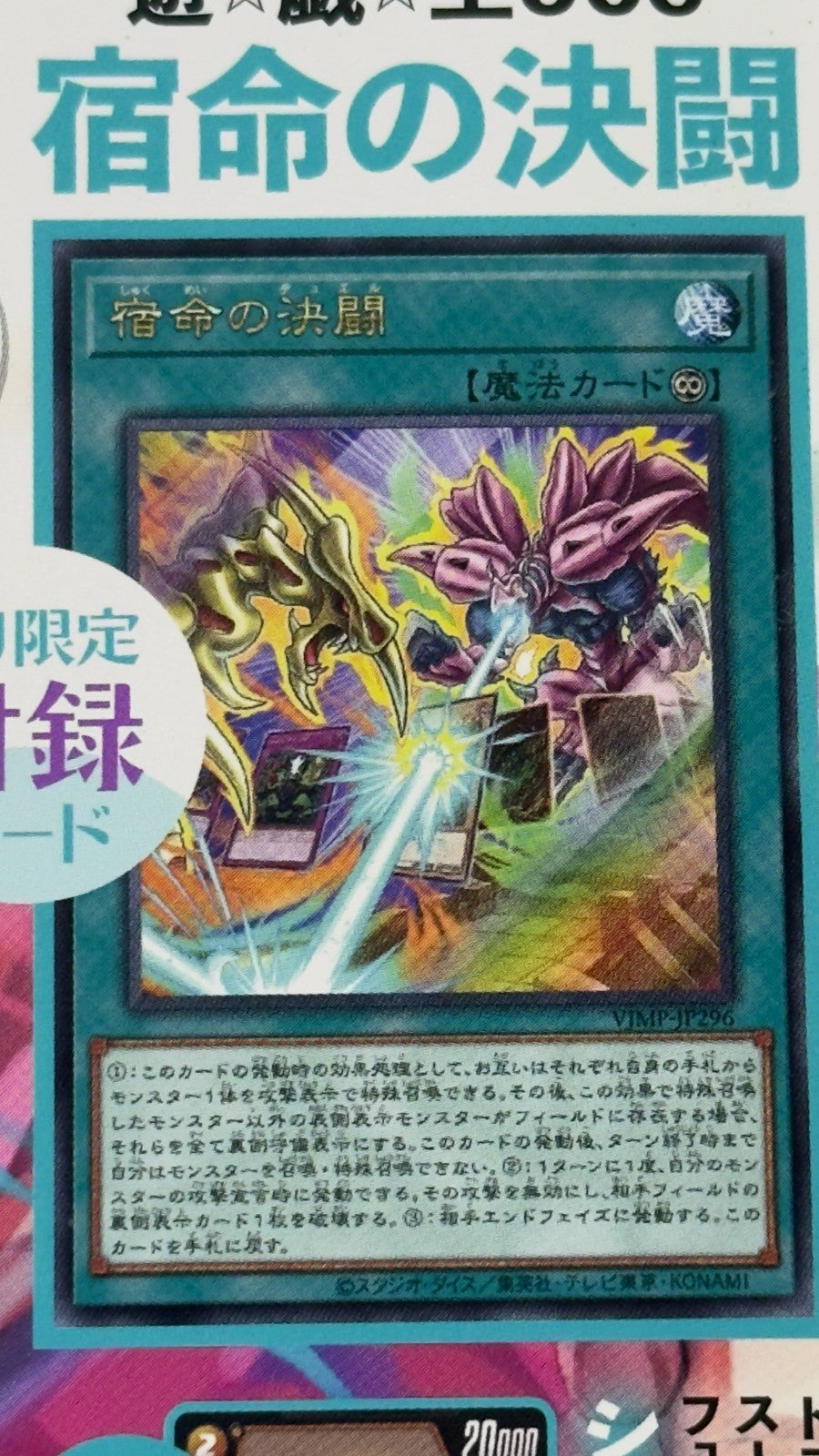 V JUMP October 2026 Magazine with Gundam Dragon ball Yugioh All Promo Card JAPAN4