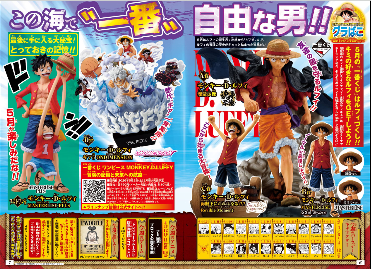 Weekly SHONEN JUMP 2026 No.19 New series Roku's Strange House with schedule book12