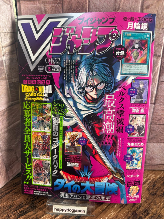 V Jump May 2026 Bonus Items Included 4 Cards & Dragon Quest X Online Code Japan0