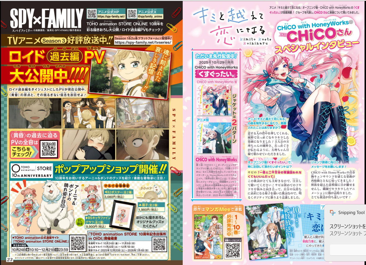 Weekly SHONEN JUMP 2025 No.48 New series Gonron Egg ~God's Egg~ Color cover JP20