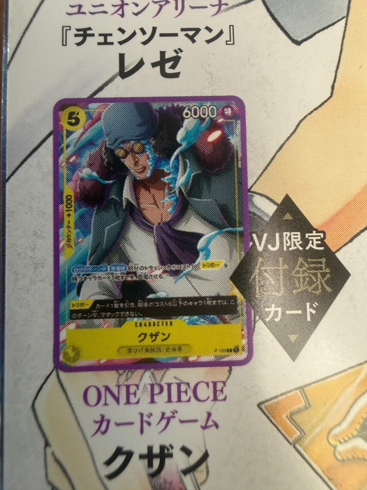 V JUMP July 2026 Manga Magazine Yu-Gi-Oh Dragon Ball ONE PIECE Chainsaw Man Card4