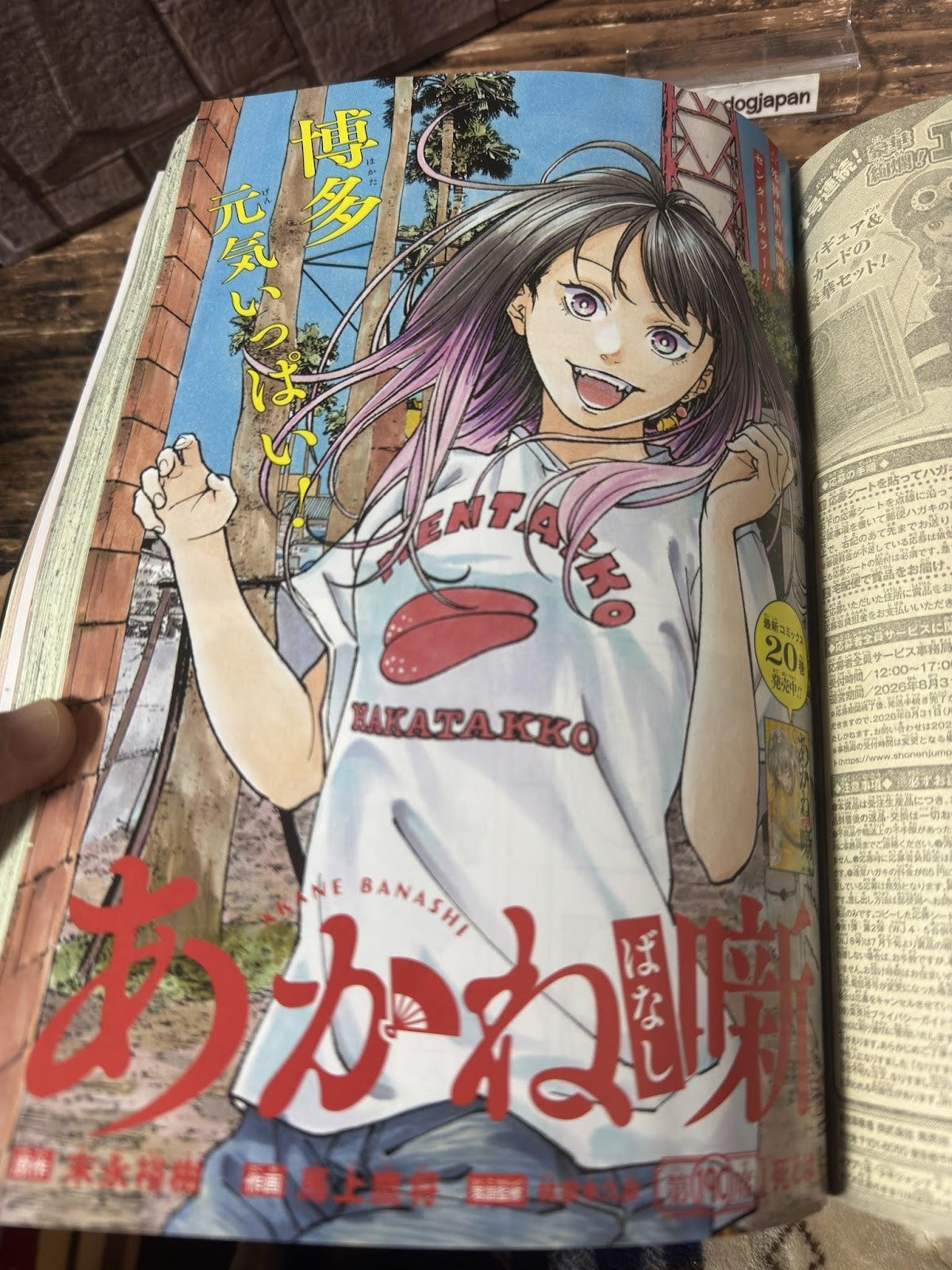 Weekly SHONEN JUMP 2026 No.8 Cover Someone Hertz and Someone Hertz's Clear Card7