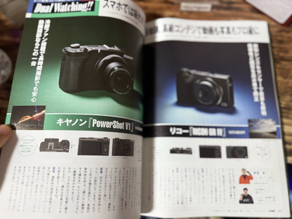 DIME Magazine 2026 Feb Mar LIMITED Frieren Beyond Journey’s End USB Cup Warmer12