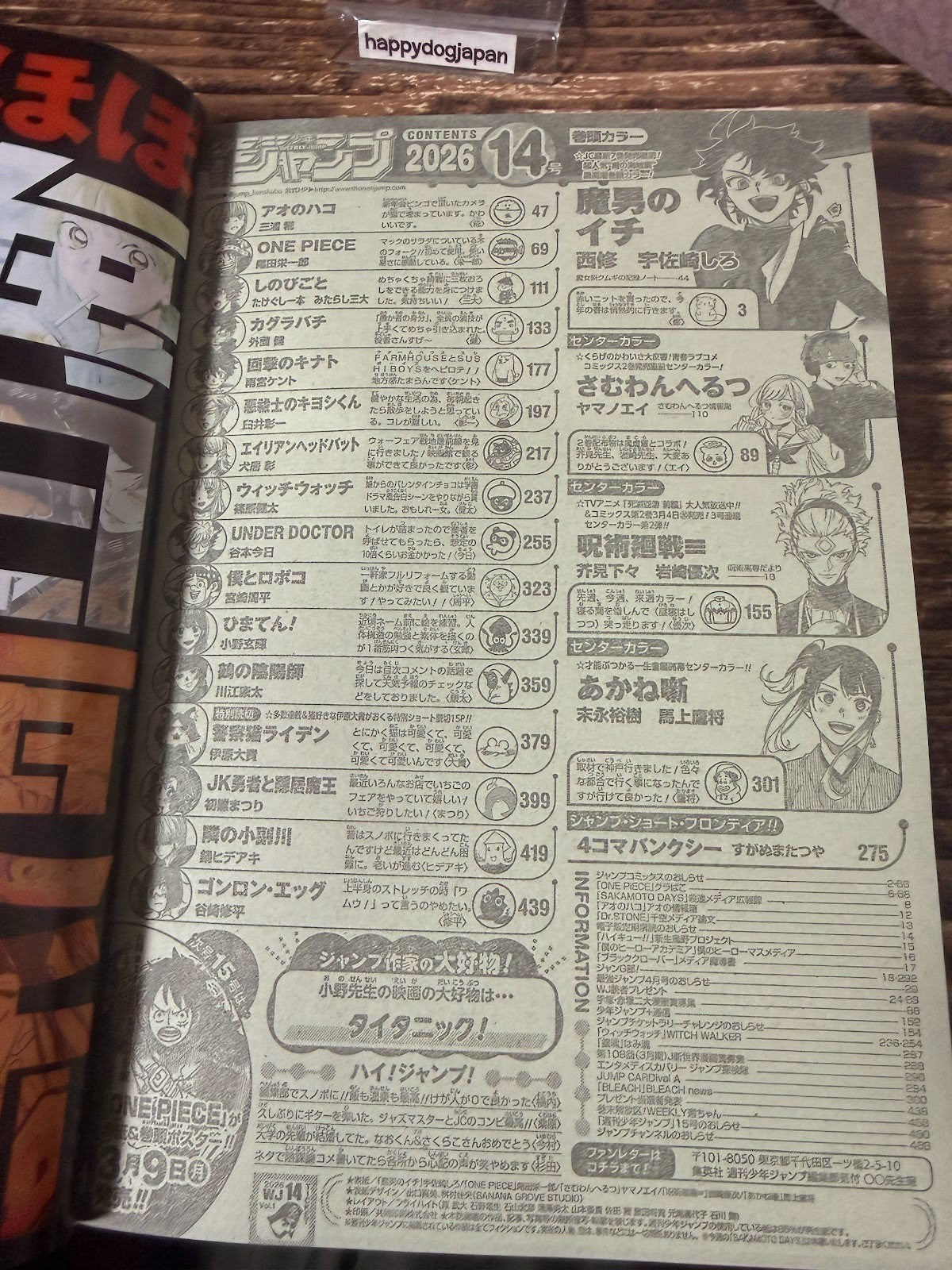 Weekly SHONEN JUMP 2026 No.14 Cover MADAN no ICHI and AKANE BAYASHI From JAPAN7