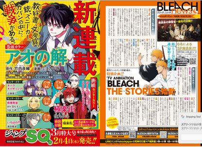 Weekly SHONEN JUMP 2026 No.10 Color Cover New Series KINATO's Counterattack JP16
