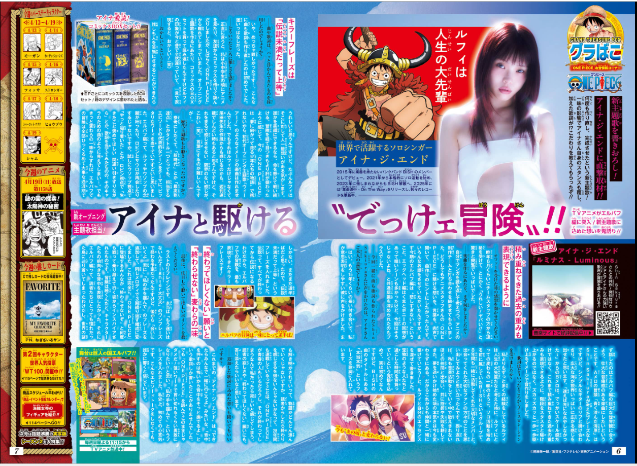 Weekly SHONEN JUMP 2026 No.20 Cover Story New Series  Summer and Insect Cage JP10