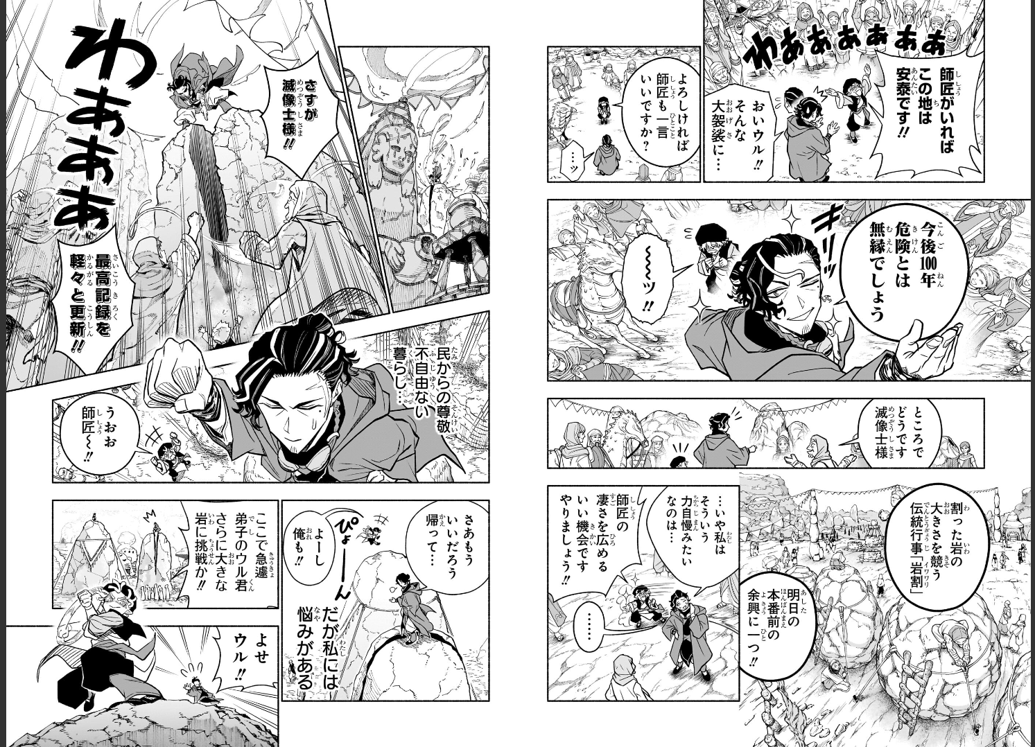 Weekly SHONEN JUMP 2026 No.30 Cover New Series CANNON MASTER by Reiya Machida JP13