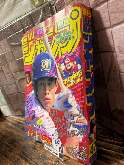 Weekly SHONEN JUMP 1995 No.47 Cover Ichiro Includes Jump-exclusive card Used1