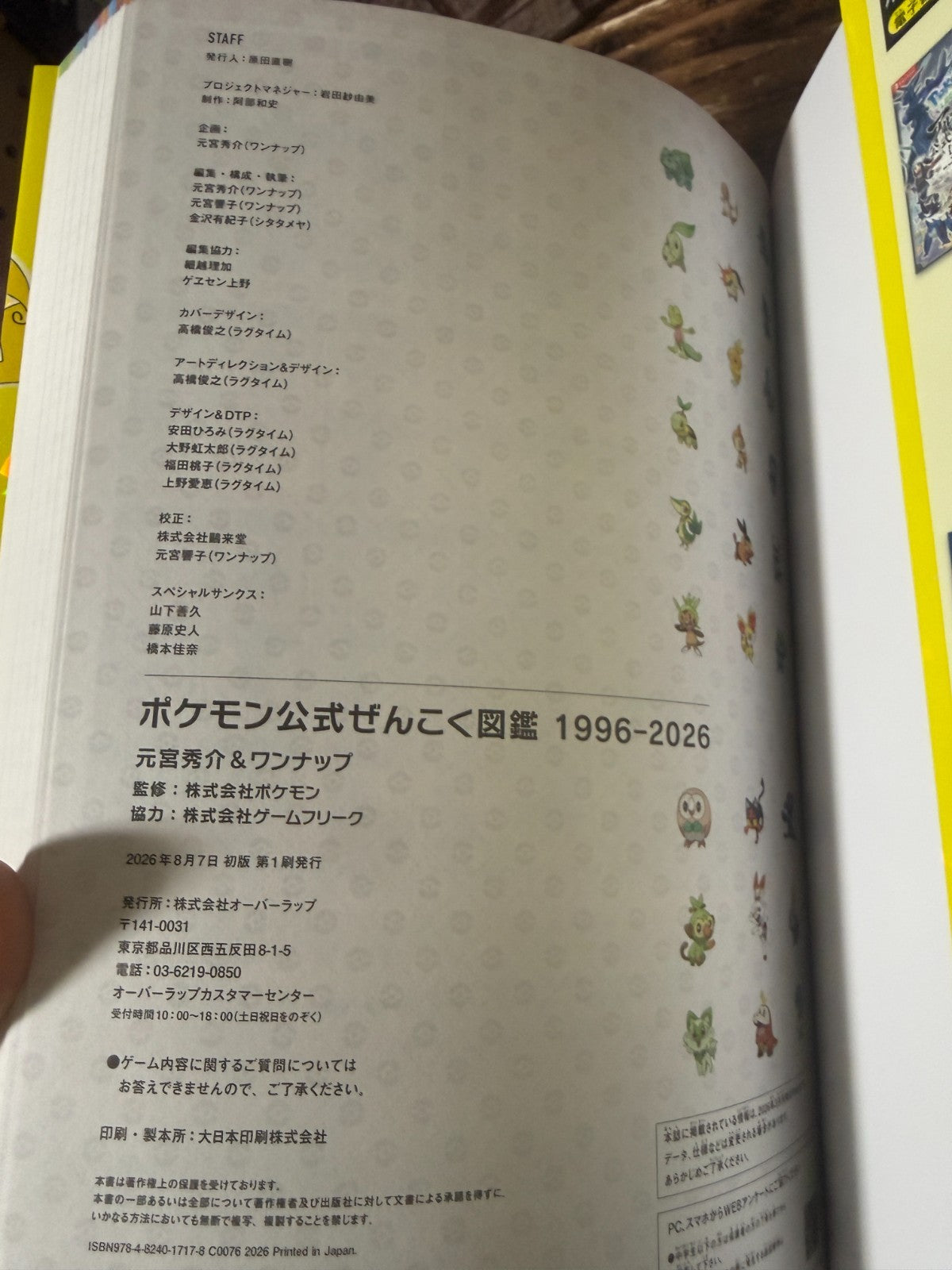 Pokémon Official National Japanese Pokemon Pokedex 1996-20268