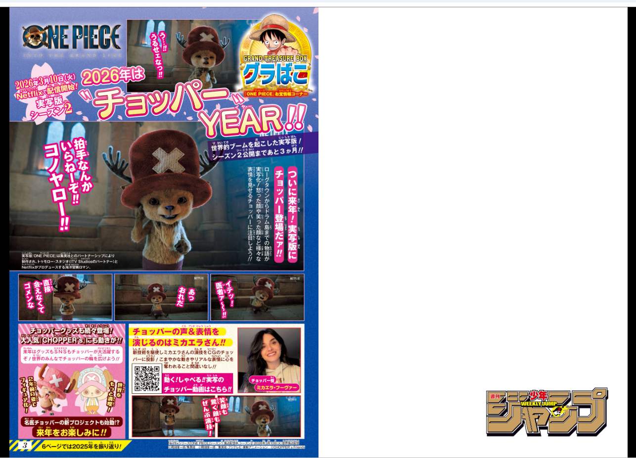 Weekly SHONEN JUMP 2026 No.4-5 SAKAMOTO DAYS One Piece Magazine included USED JP10