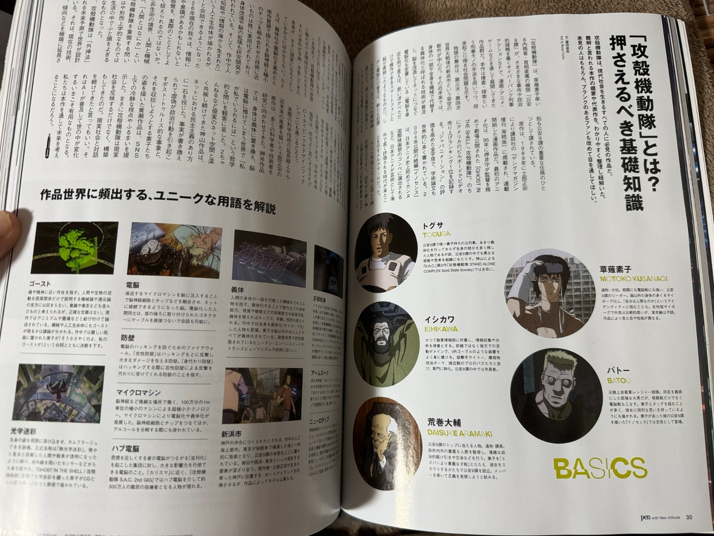 Pen Magazine Mar 2026 Ghost in the Shell with Laughing Man Sticker From JAPAN4