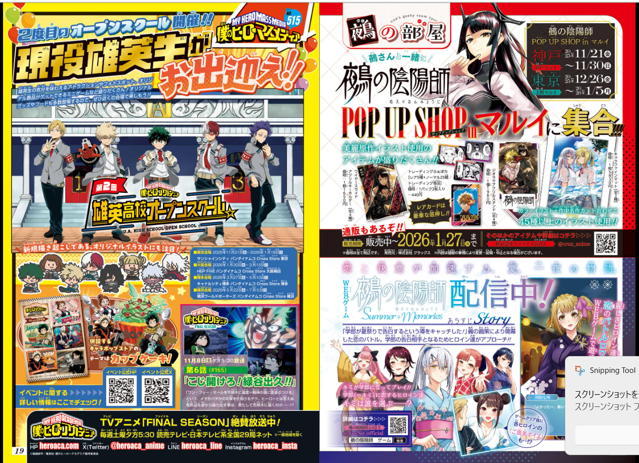 Weekly SHONEN JUMP 2025 No.49 New Series Next to Osoegawa by Nabe Hideaki JAPAN18