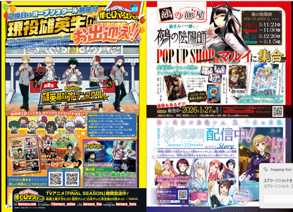 Weekly SHONEN JUMP 2025 No.49 New Series Next to Osoegawa by Nabe Hideaki JAPAN18