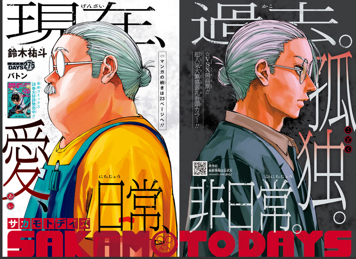 Weekly SHONEN JUMP 2026 No.42・43 Cover One Piece, Bonus One Piece x Nike sticker11