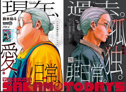 Weekly SHONEN JUMP 2026 No.42・43 Cover One Piece, Bonus One Piece x Nike sticker11