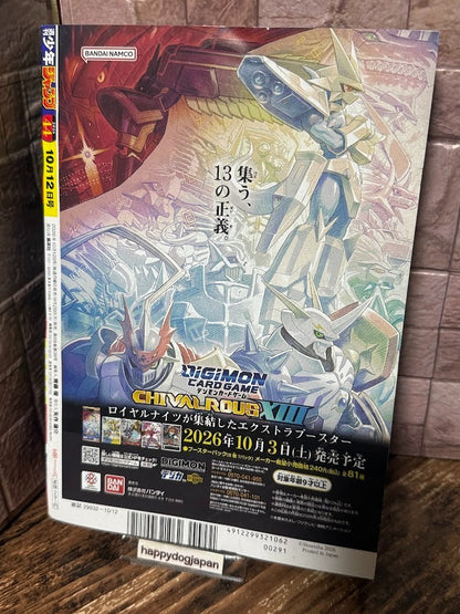 Weekly SHONEN JUMP 2026 No.44 Color Cover Someone Hertz by Ei Yamano From Japan7