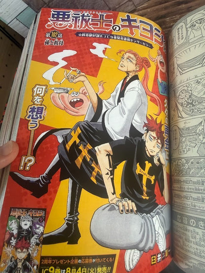 Weekly SHONEN JUMP 2026 No.35 Color Cover SAKAMOTO DAYS by Yuto Suzuki JAPAN4