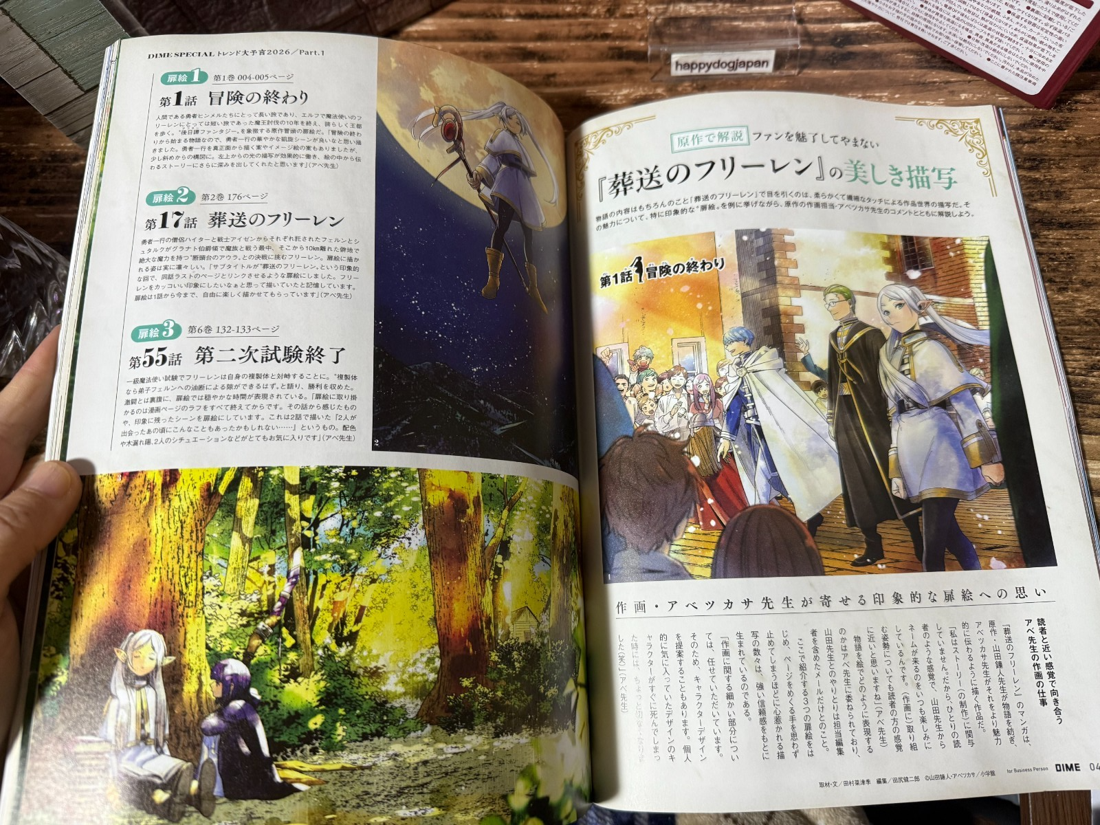 DIME Magazine 2026 Feb Mar LIMITED Frieren Beyond Journey’s End USB Cup Warmer8