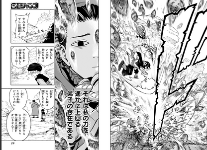 Weekly SHONEN JUMP 2026 No.30 Cover New Series CANNON MASTER by Reiya Machida JP14