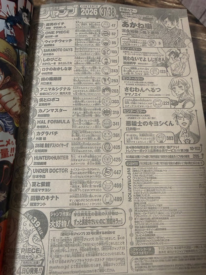 Weekly SHONEN JUMP 2026 No.37-38 Color Cover ONE PIECE by Eiichiro Oda Used JP10