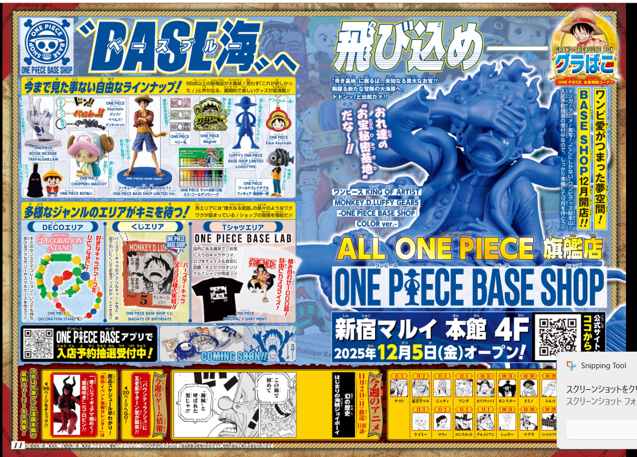 Weekly SHONEN JUMP 2025 No.48 New series Gonron Egg ~God's Egg~ Color cover JP14