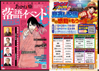 Weekly SHONEN JUMP 2026 No.4-5 SAKAMOTO DAYS One Piece Magazine included USED JP14