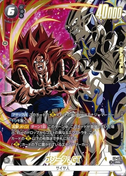Dragon Ball Super Card Game Fusion World V Jump Gogeta Pack FP-079 FP-080 FP-0813