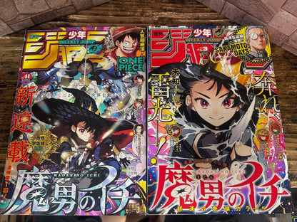 Weekly SHONEN JUMP 2024 No.41 & 2025 No.3 Cover Ichi the Witch new series issue0
