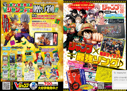 Weekly SHONEN JUMP 2026 No.4-5 SAKAMOTO DAYS One Piece Magazine included NEW JP18