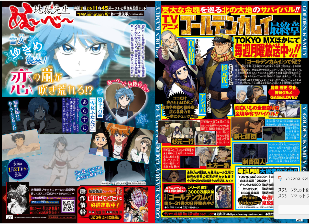 Weekly SHONEN JUMP 2026 No.8 Cover Someone Hertz and Someone Hertz's Clear Card20