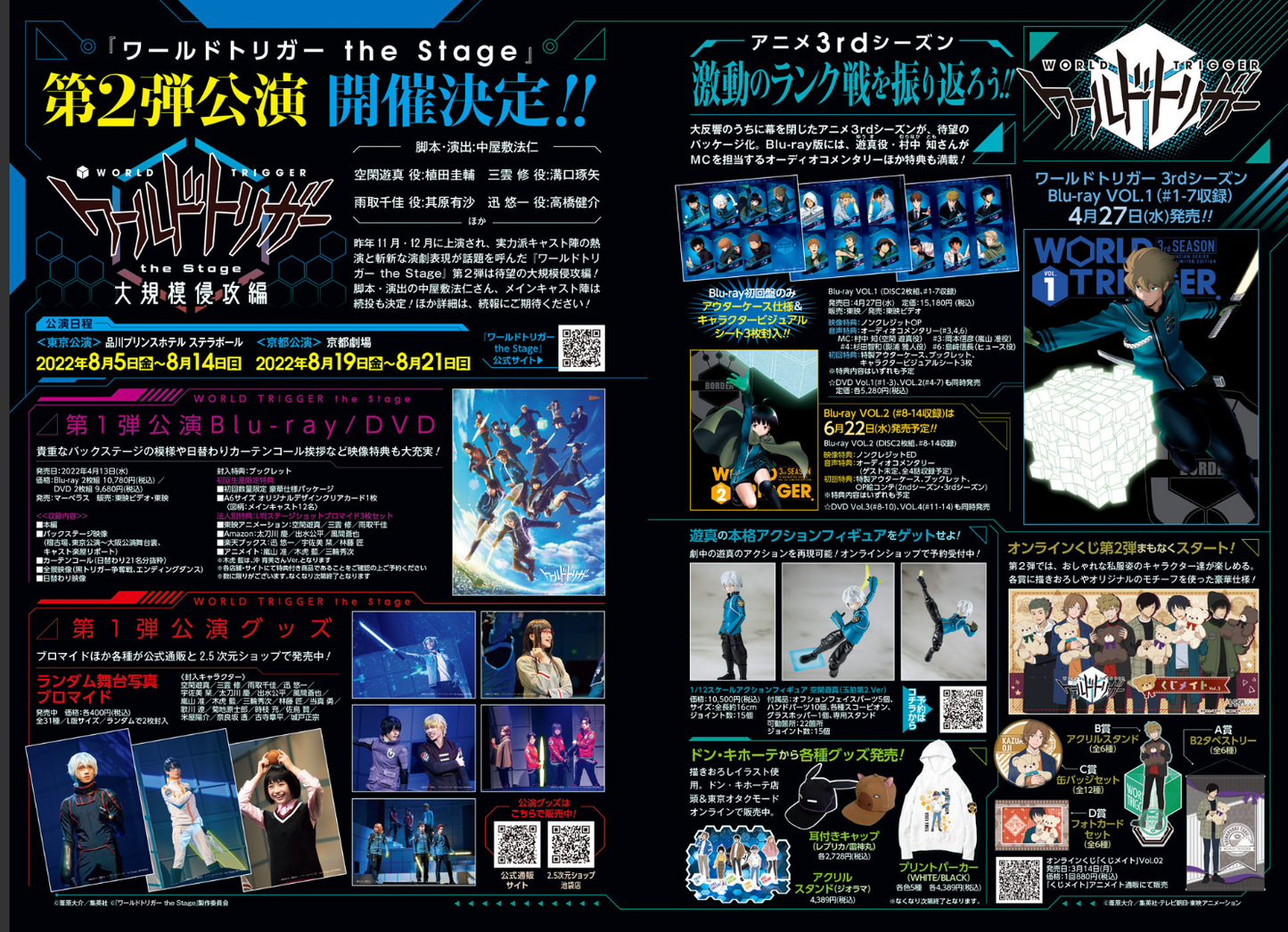 Jump SQ (Square)  2022 No.4 Cover The Prince of Tennis II and included stickers14