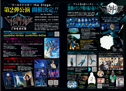 Jump SQ (Square)  2022 No.4 Cover The Prince of Tennis II and included stickers14